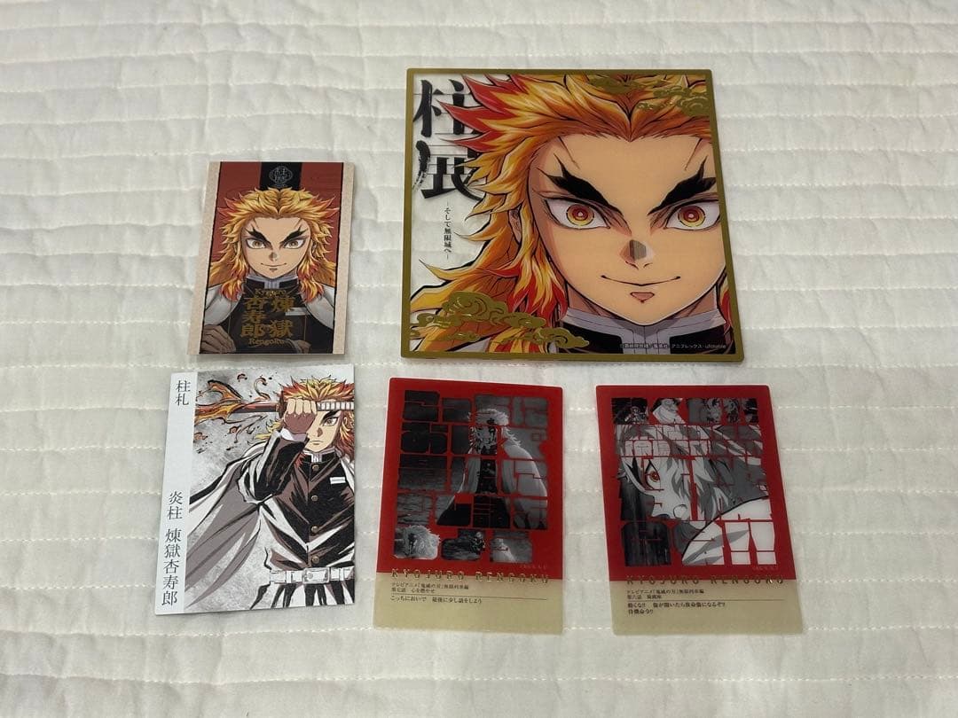 鬼滅の刃 煉獄杏寿郎 柱展 原画展 全集中展 まとめ売り