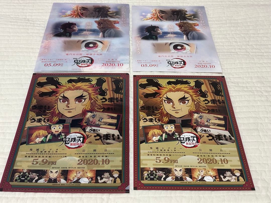 鬼滅の刃 煉獄杏寿郎 柱展 原画展 全集中展 まとめ売り