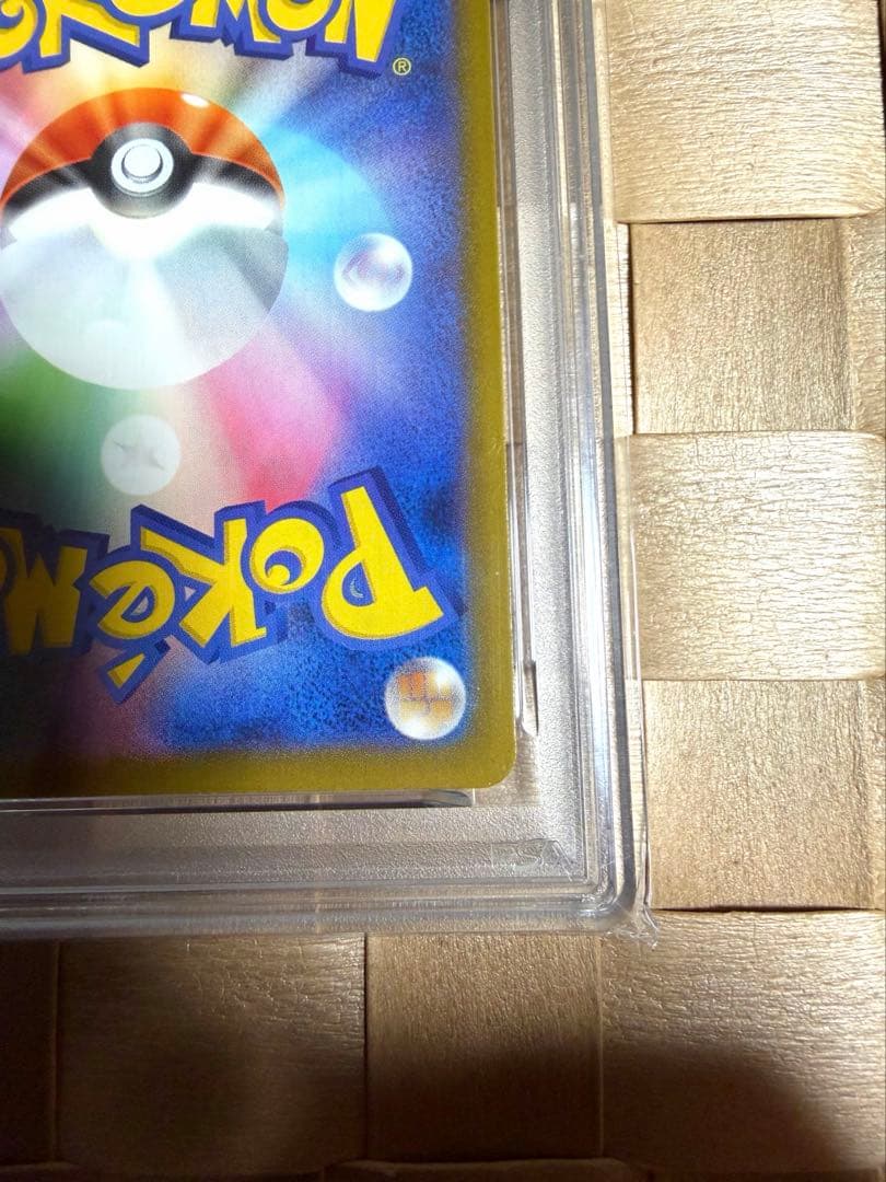【送料無料】PSA10 ピカチュウ マクドナルド プロモ 020/M-P