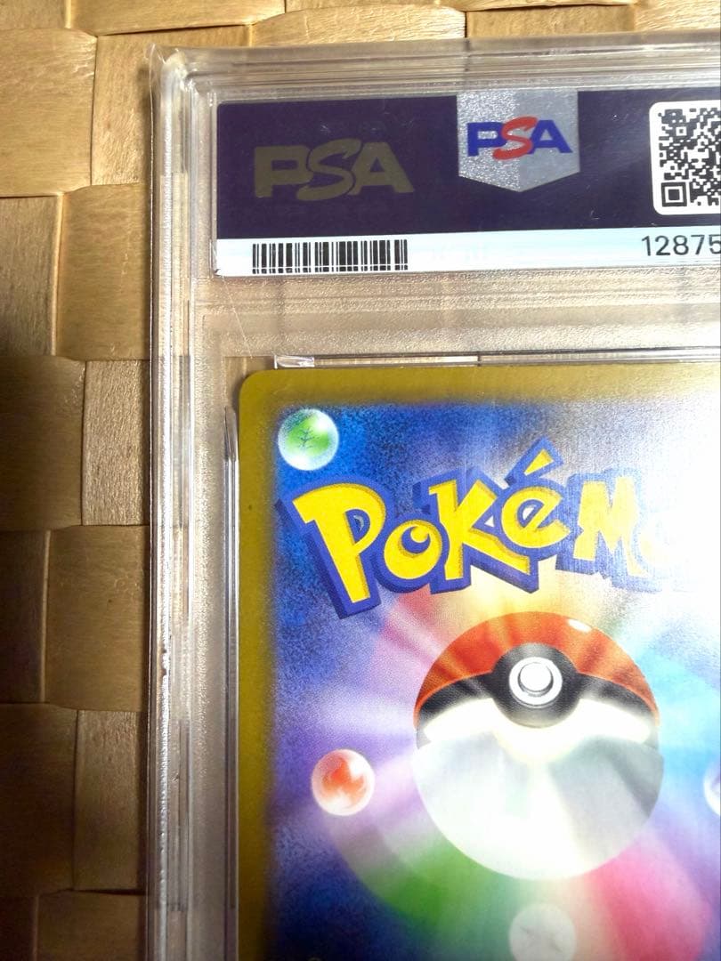 【送料無料】PSA10 ピカチュウ マクドナルド プロモ 020/M-P
