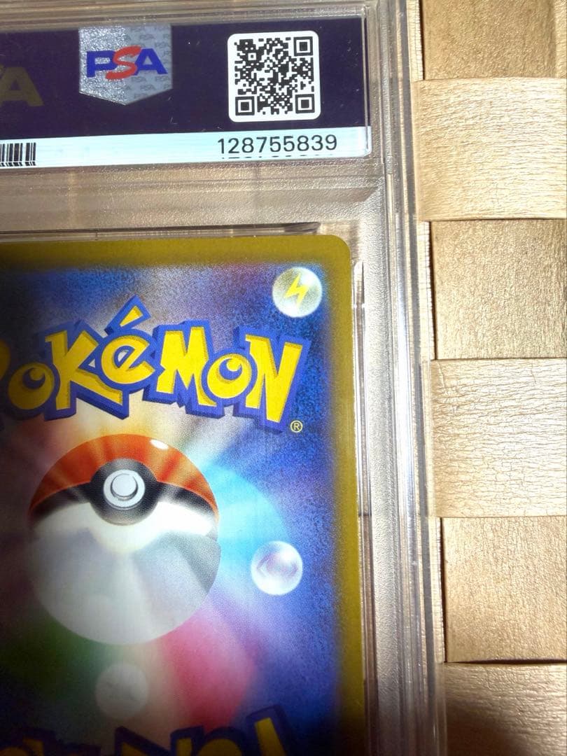 【送料無料】PSA10 ピカチュウ マクドナルド プロモ 020/M-P