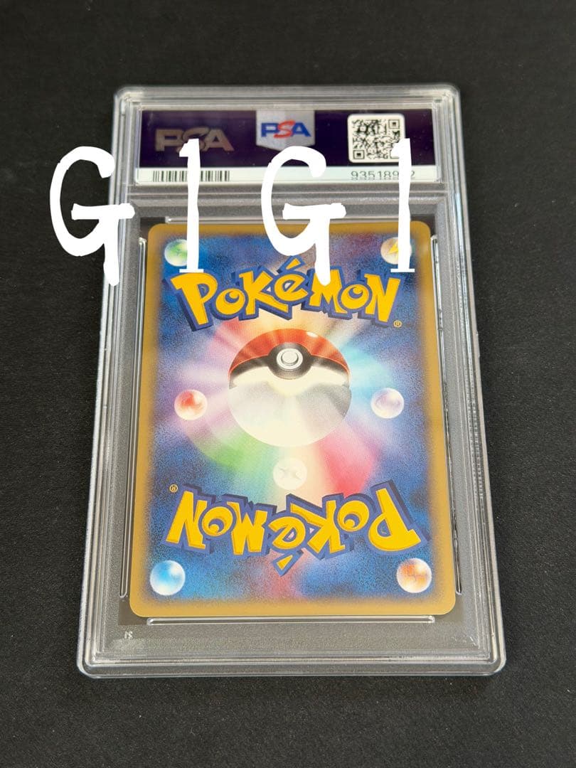 [PSA鑑定品-MINT10]ポケモンカード レアコイル 072/088