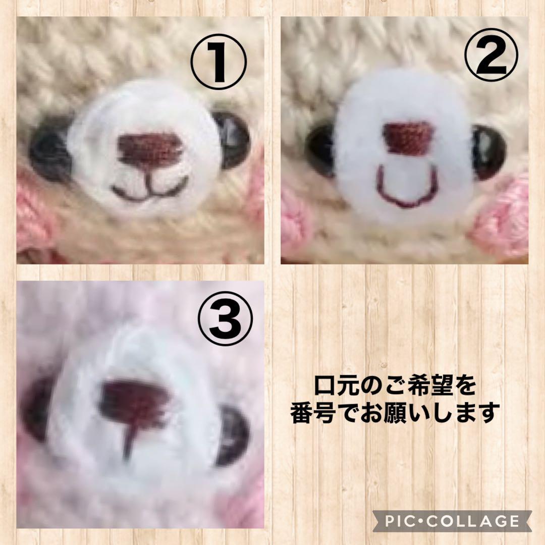 オーダーページ♡あみぐるみ