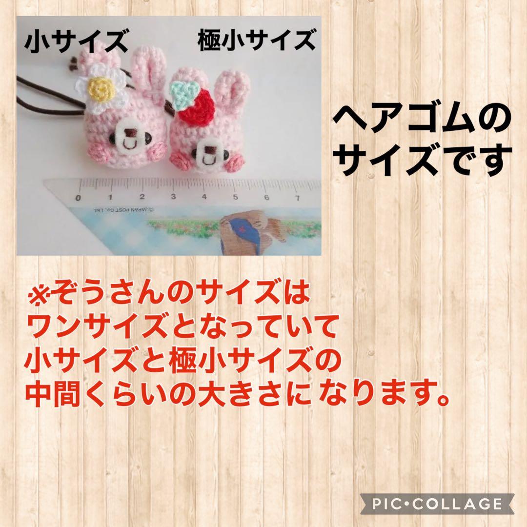 オーダーページ♡あみぐるみ