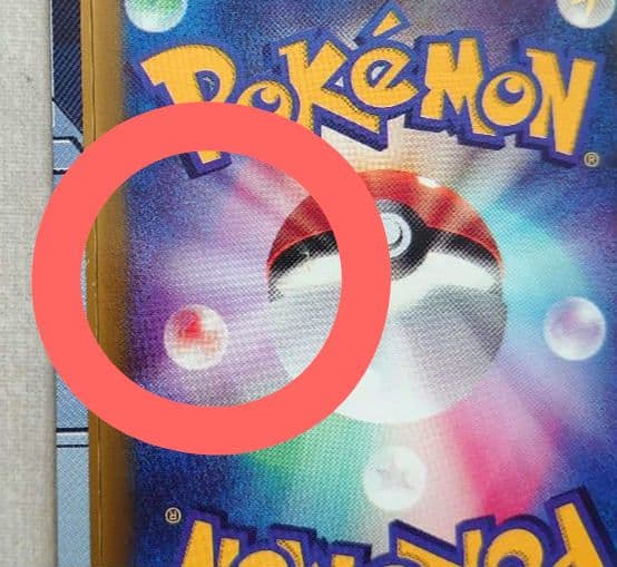 【未剥がし】ポケモンカードゲーム ADV ダンバルカード 2003年