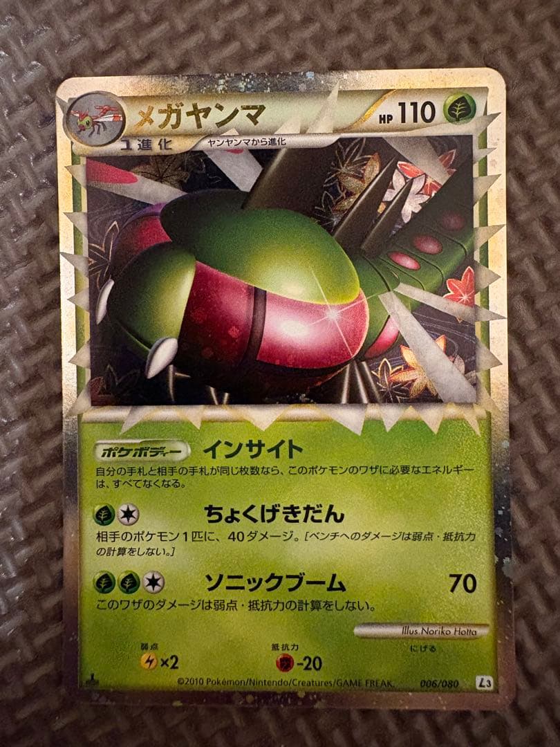 ポケモンカードセット レジェンド キラ ミラー ノーマル ☆ セット