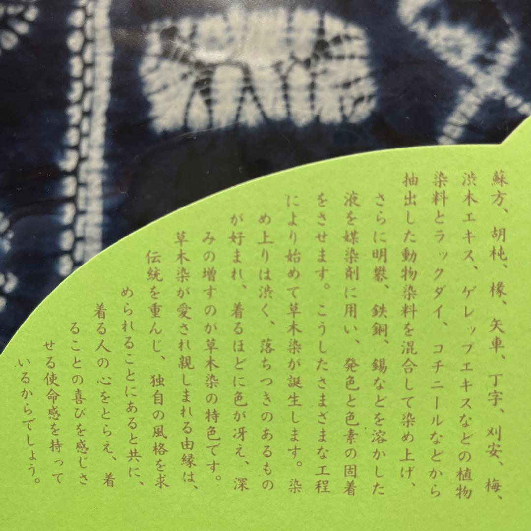 藍染　手絞り　草木染　テーブルクロス　マルチカバー　生地　布　177×143㎝