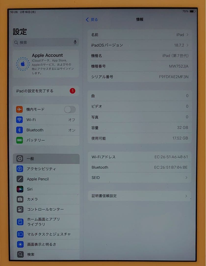完動品iPad第7世代(A2197)本体32GBシルバー送料込DFAE2