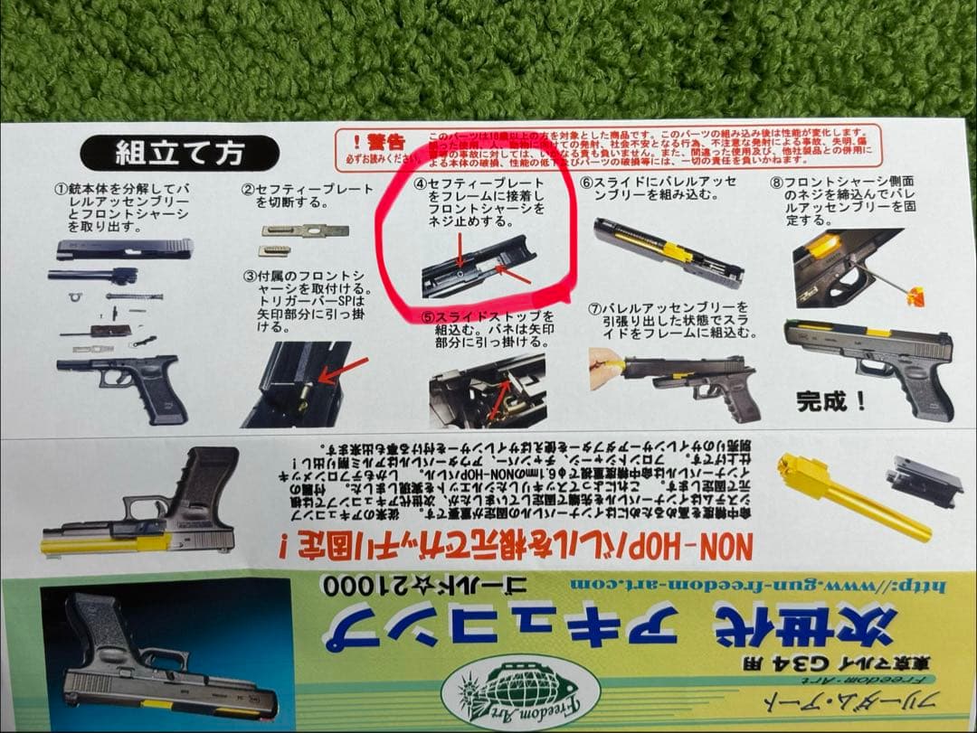 フリーダムアート　東京マルイ　グロック34用　次世代アキュコンプ　フレーム付き