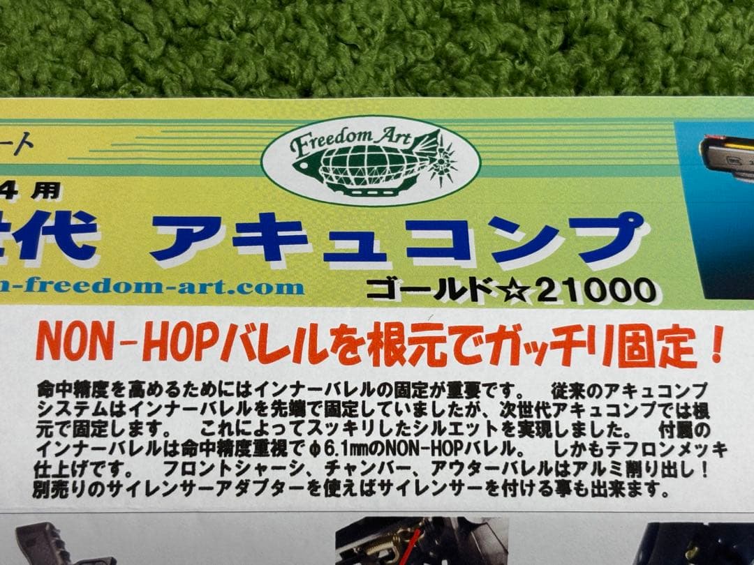 フリーダムアート　東京マルイ　グロック34用　次世代アキュコンプ　フレーム付き