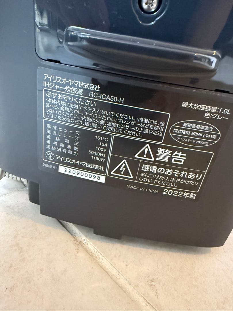 アイリスオーヤマ IHジャー炊飯器 5.5合 RC-ICA50-H グレー