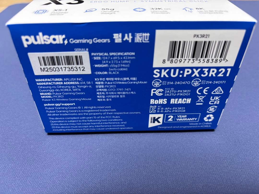 マウス・トラックボール Pulsar X3 black SIZE2