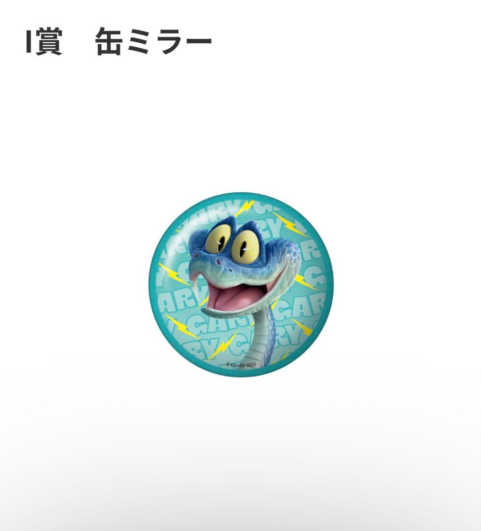 ズートピア2 ハッピーくじ