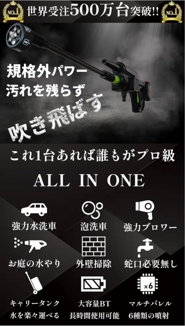 NWO JAPAN 高圧洗浄機 SD-01 Assault アサルト