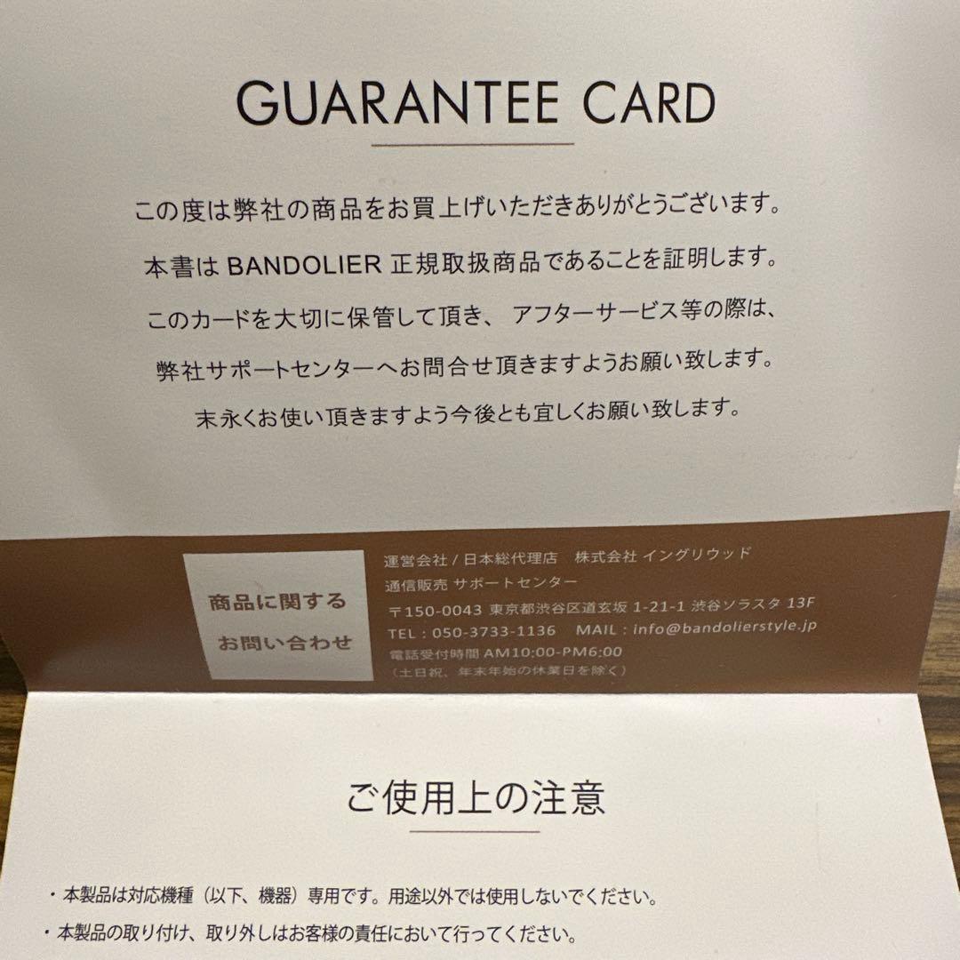 バンドリヤー iPhone12mini