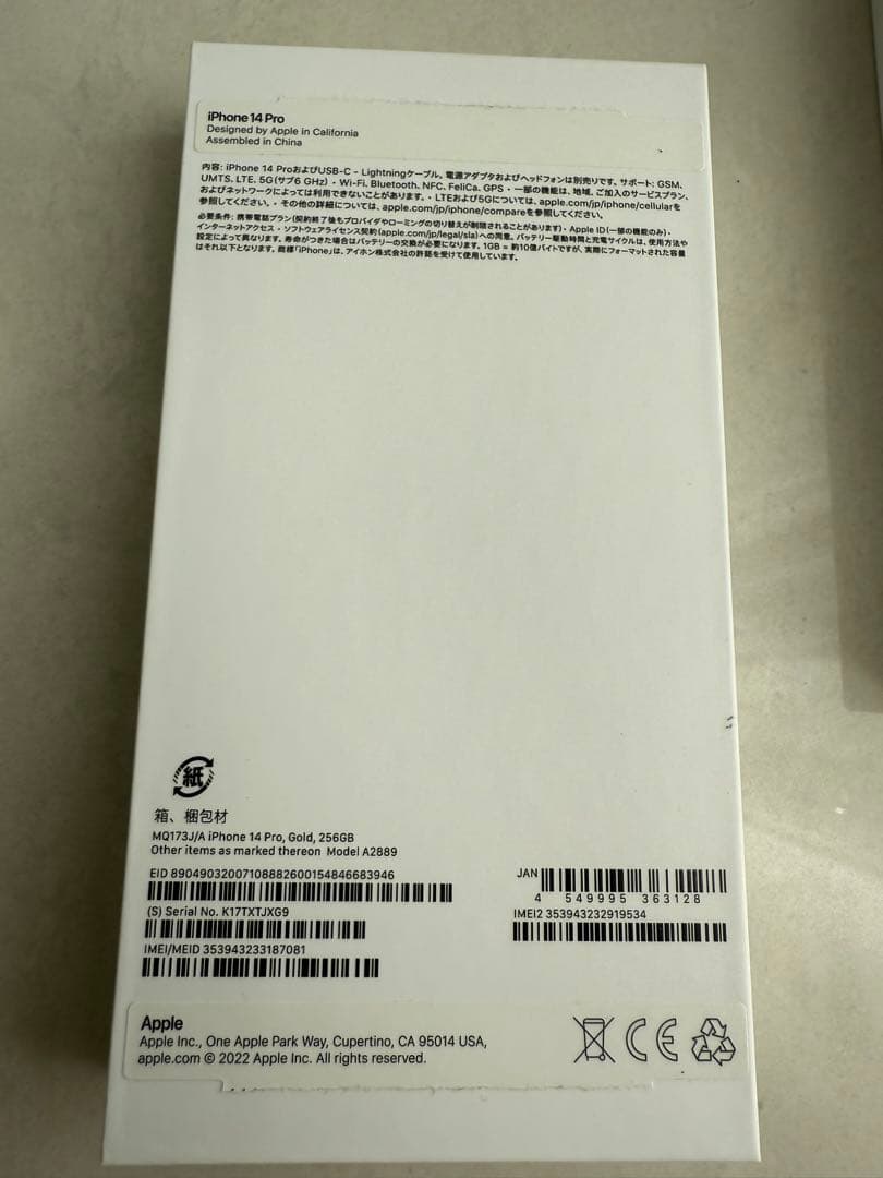 ✨あいちゃん✨iPhone 14 Pro 256GB SIMフリー　本体