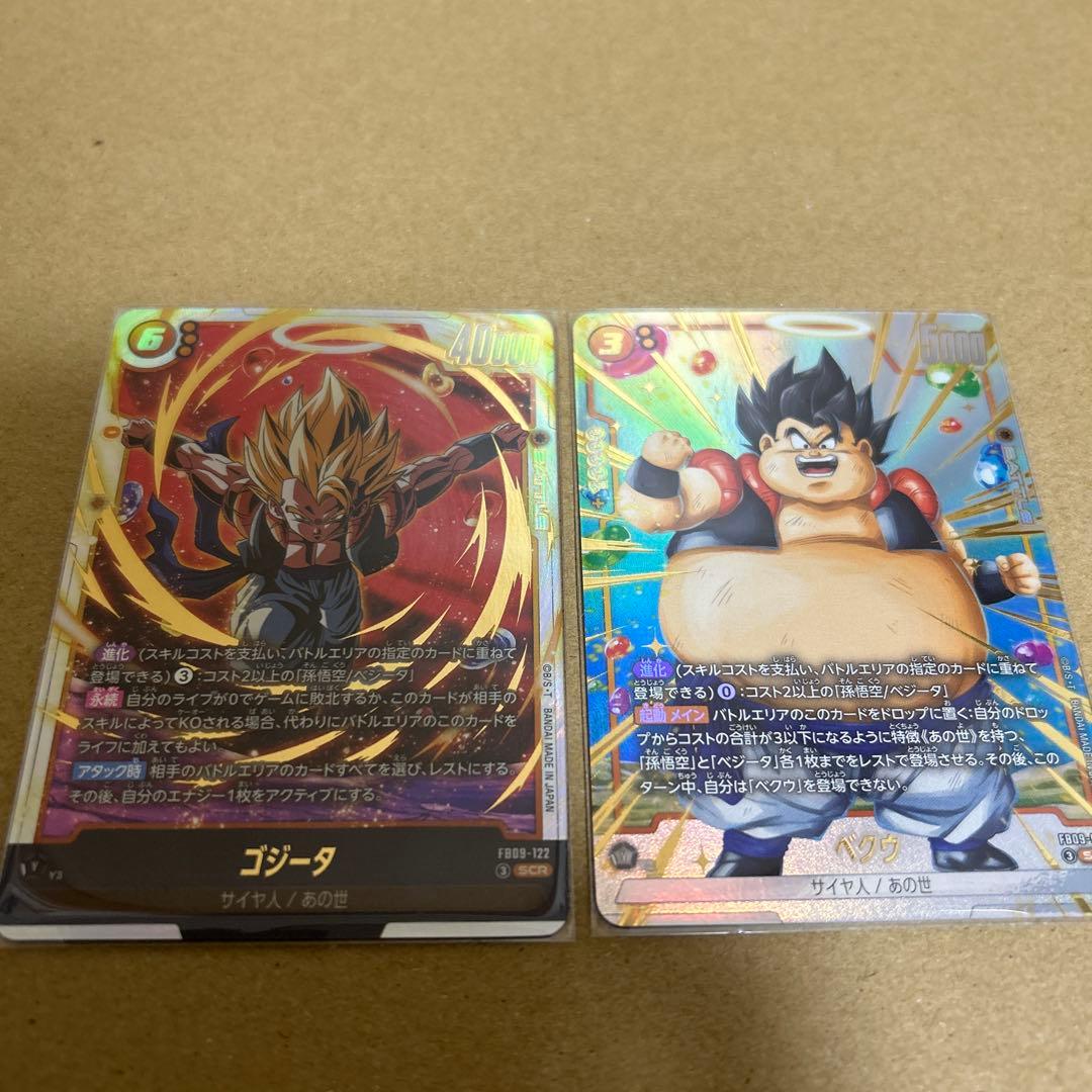 ドラゴンボール フュージョンワールド ゴジータSCR ベクウSR⭐︎セット