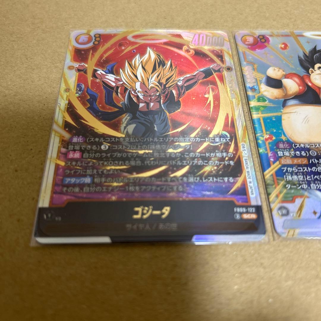 ドラゴンボール フュージョンワールド ゴジータSCR ベクウSR⭐︎セット
