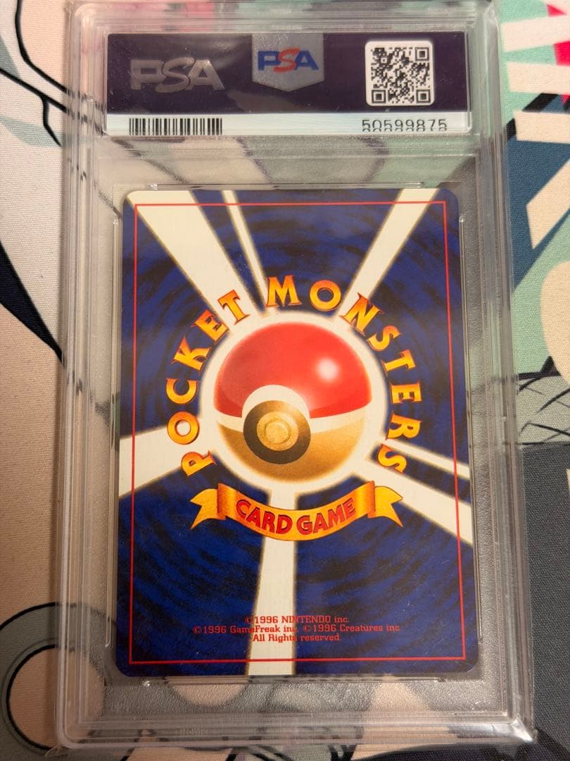 ［PSA10］わるいマタドガス ★ 第4弾拡張パック ロケット団