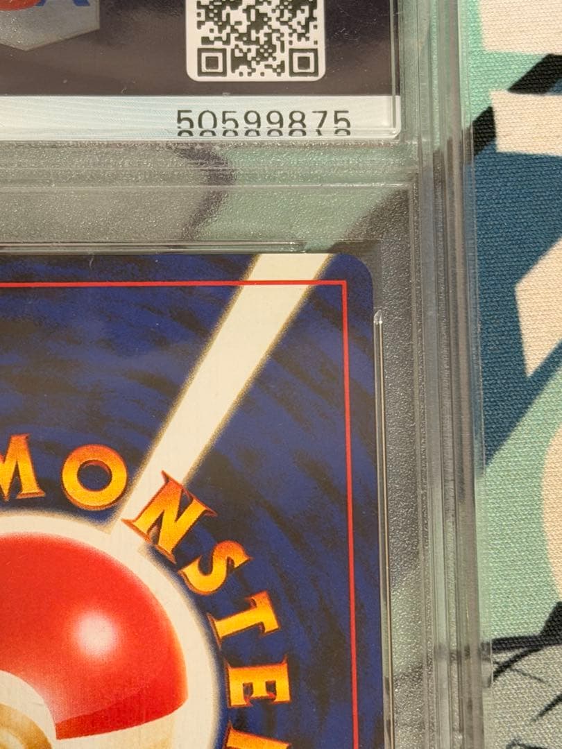 ［PSA10］わるいマタドガス ★ 第4弾拡張パック ロケット団