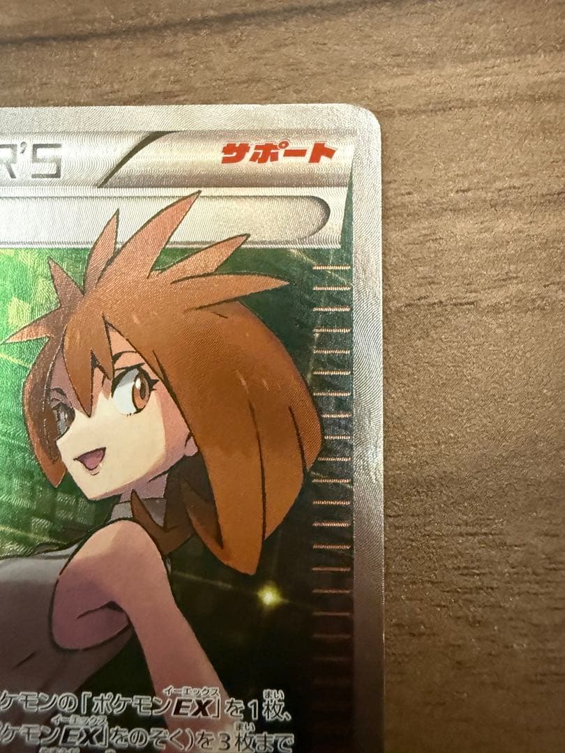 アズサ SR XY