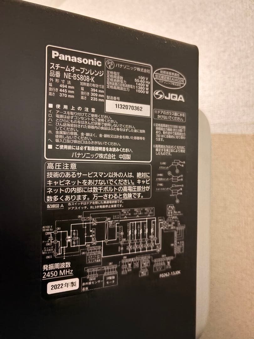 Panasonic Bistroオーブンレンジ NE-BS808-K 22年製