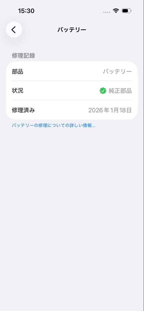 iPhone 14 Pro 256GBバッテリー100% ゴールド