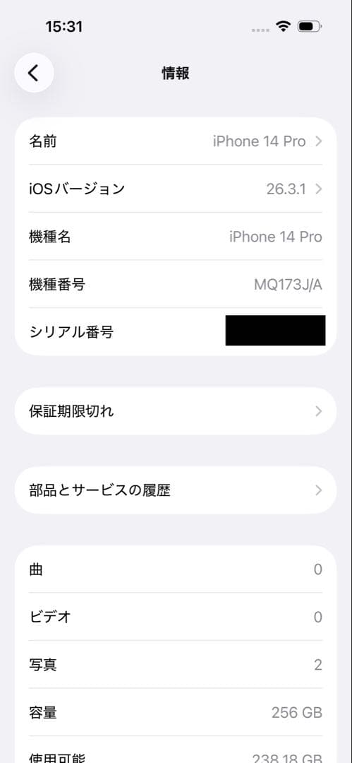 iPhone 14 Pro 256GBバッテリー100% ゴールド