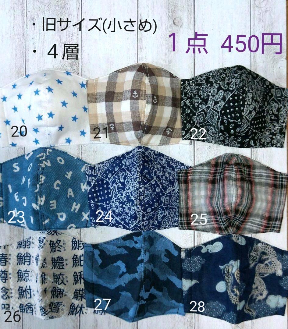 インナーマスク　　Mサイズ　キッズ