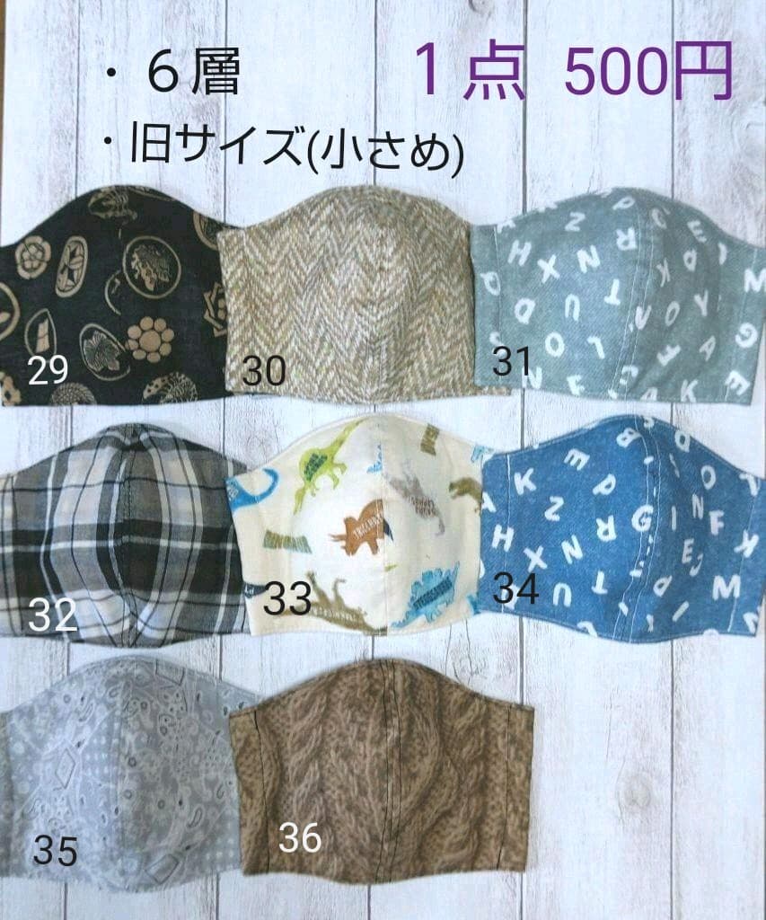 インナーマスク　　Mサイズ　キッズ