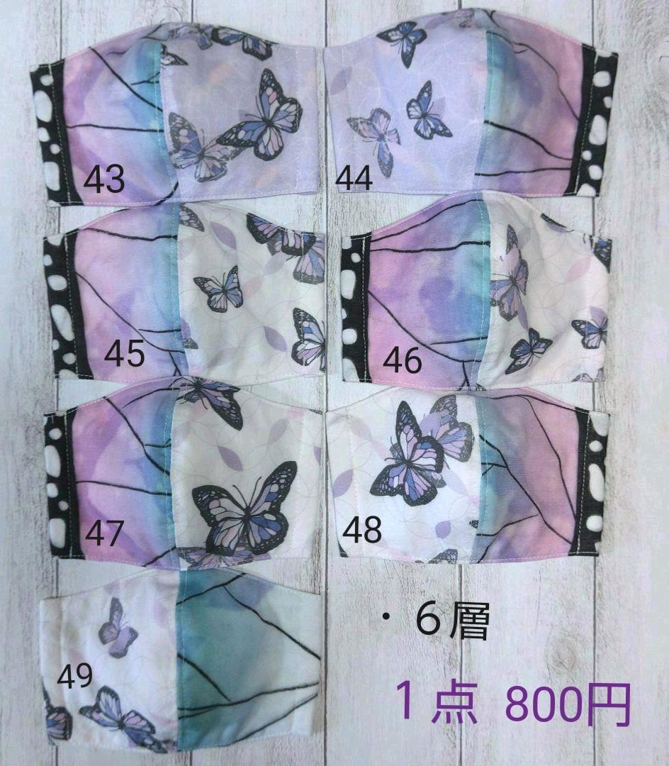 インナーマスク　　Mサイズ　キッズ