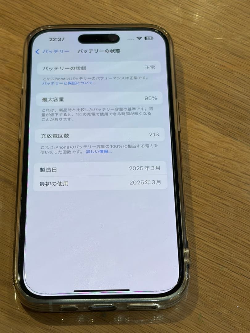 【超美品】iPhone15 ブルー SIMフリー 128GB