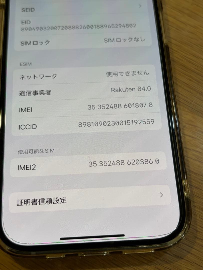 【超美品】iPhone15 ブルー SIMフリー 128GB