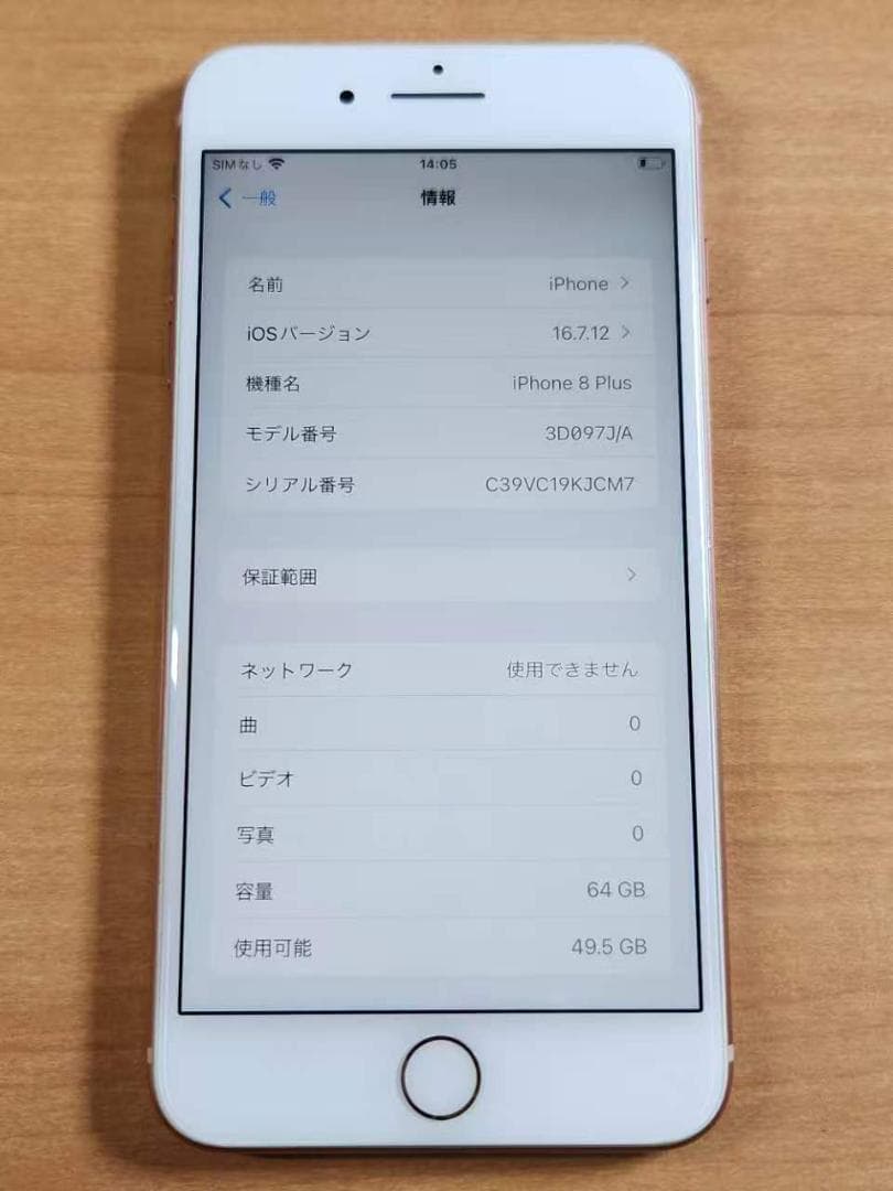 スマートフォン本体 033000H iPhone 8 Plus A1898 64GB