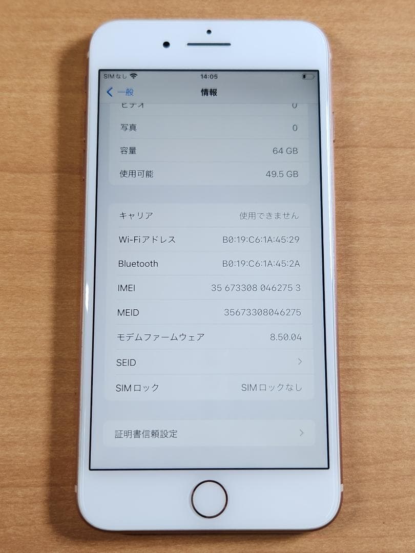 スマートフォン本体 033000H iPhone 8 Plus A1898 64GB
