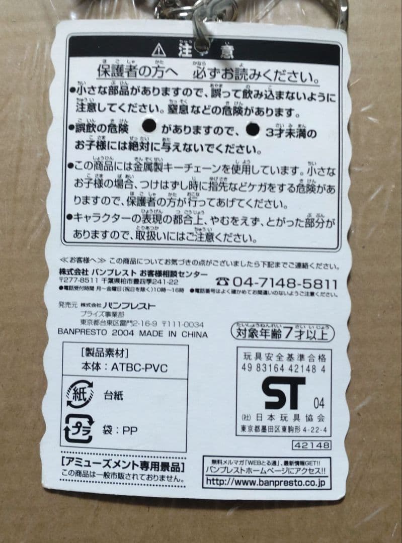 Nintendo 歴代ハードキーホルダー3　全5種セット
