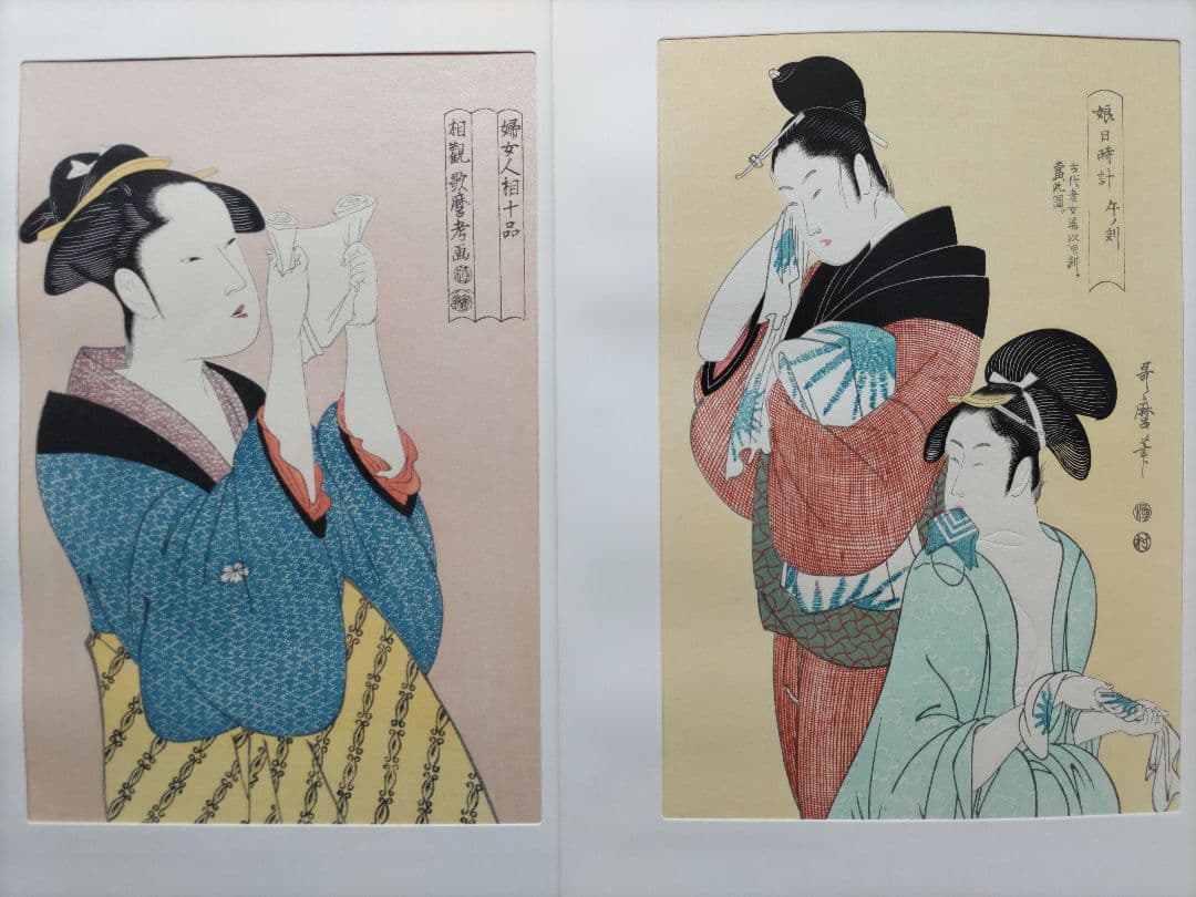 喜多川歌麿 歌麿名作撰 手摺木版画 全30作揃い 悠々洞出版