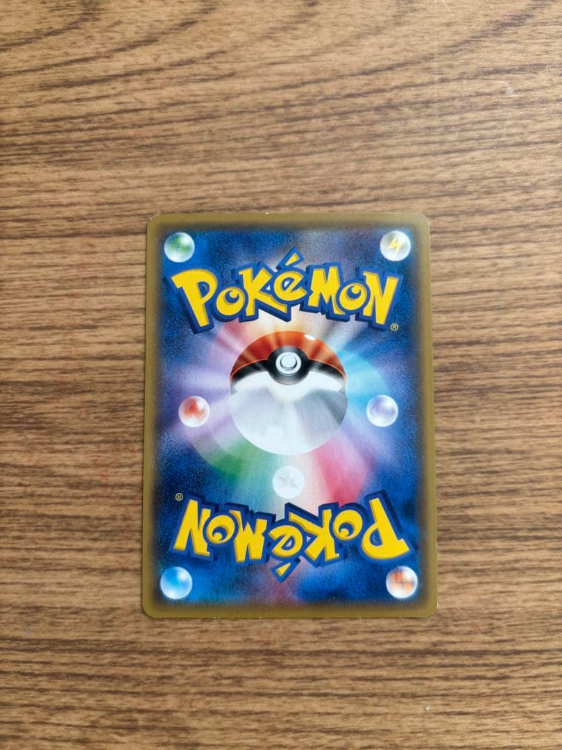 【ポケモンカード】ボスごっこピカチュウ アクア団