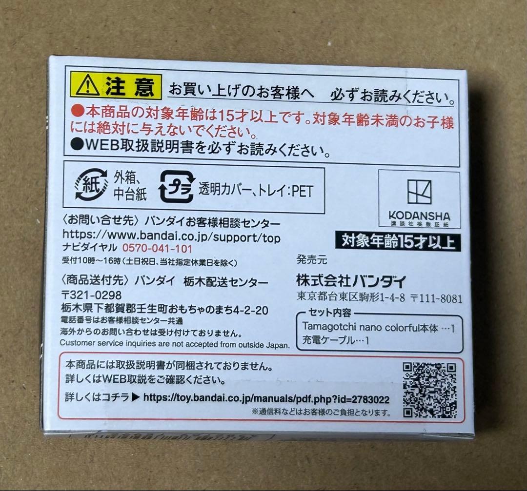 ブルーロック　ブルーロックっち　ブルロっち　　Black ver.