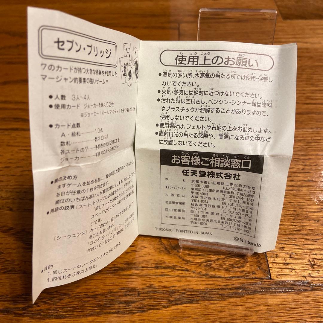 ハルピーさん専用ポケットモンスター グリーン ポケモントランプ未開封、未使用品