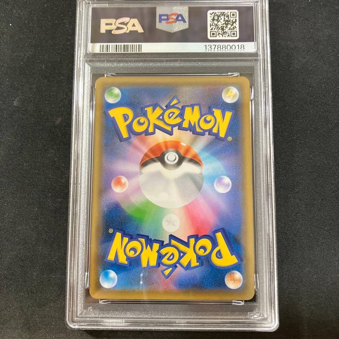 【PSA10】ゲッコウガV 014/053 ファミリーポケカ