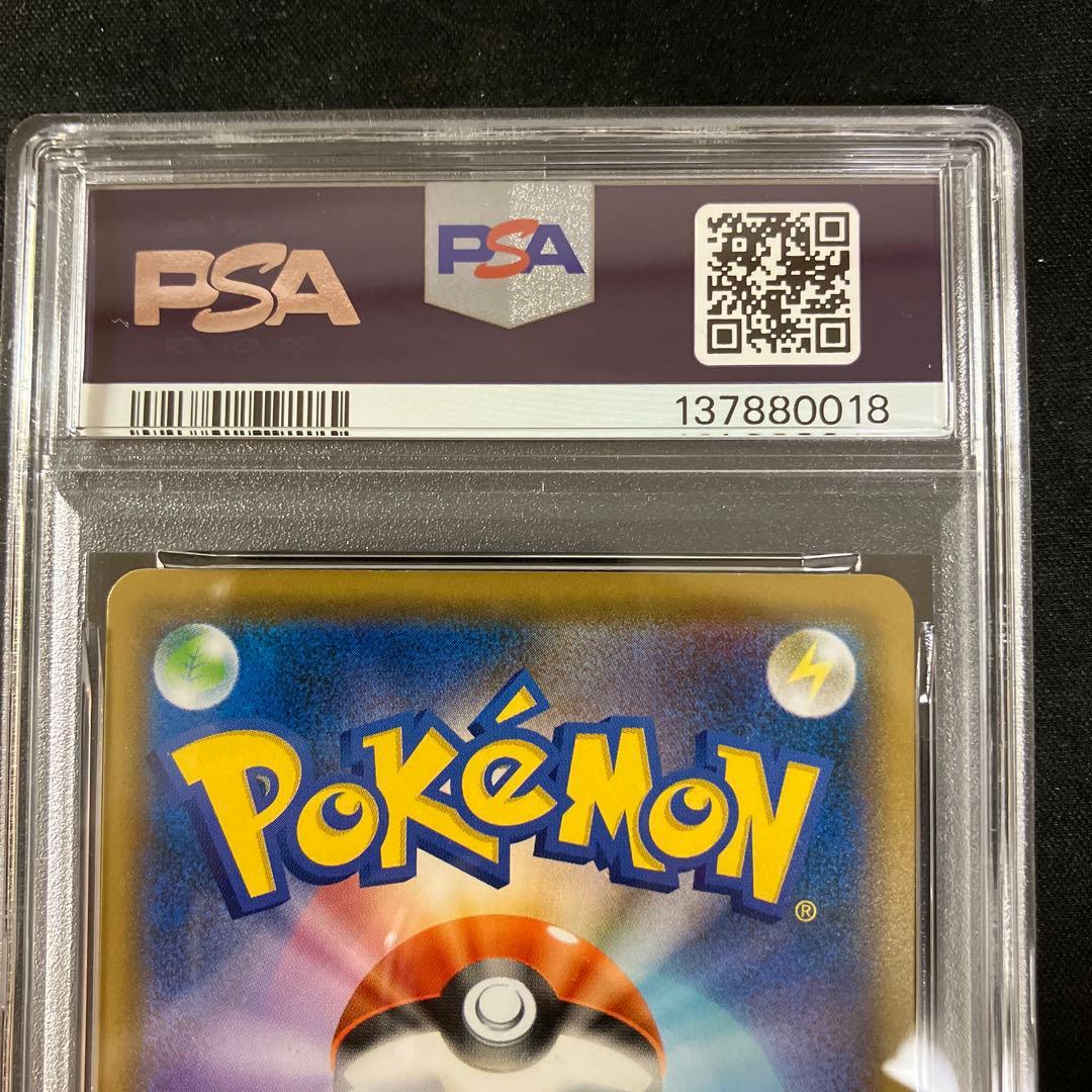 【PSA10】ゲッコウガV 014/053 ファミリーポケカ