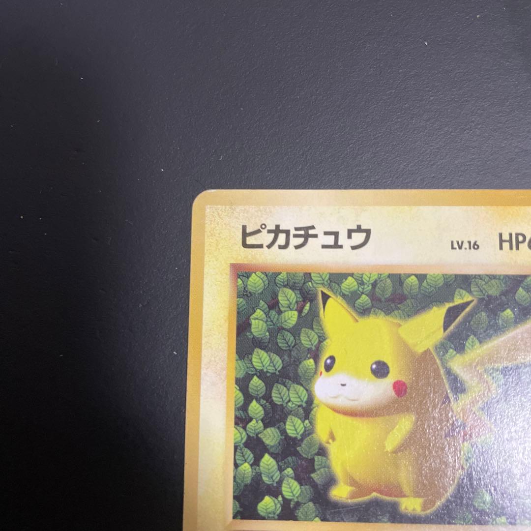 ピカチュウ_「すぐわかるポケモンカードの遊びかた」 おまけカード 光沢なし P…