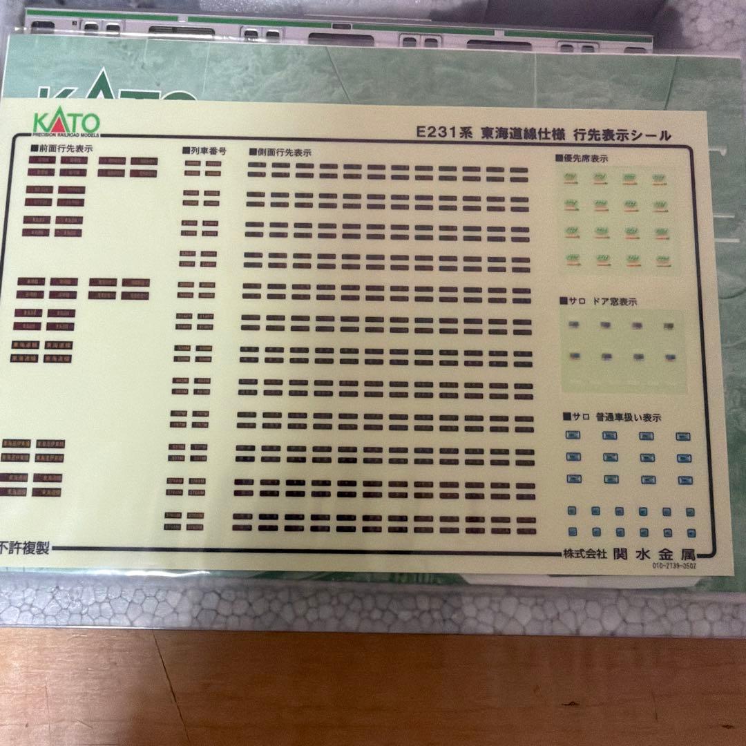 KATO 683系サンダーバード ６両 湘南新宿ライン　４両