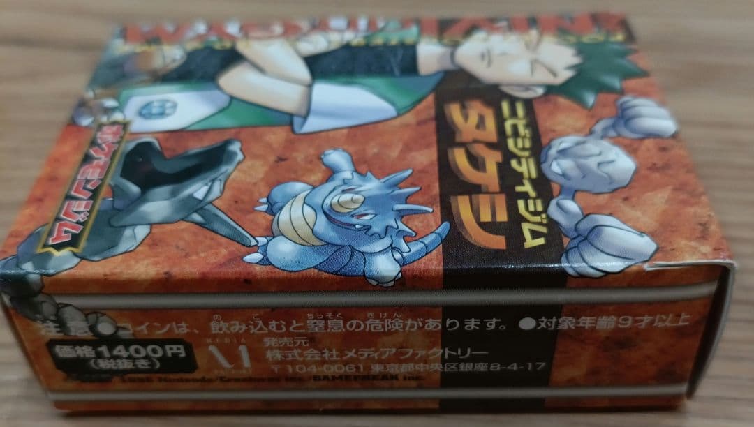 ふ*ぅ様 【★旧裏★】ニビシティジム タケシ ポケモンカードゲーム　デッキ