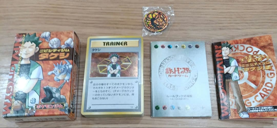 ふ*ぅ様 【★旧裏★】ニビシティジム タケシ ポケモンカードゲーム　デッキ