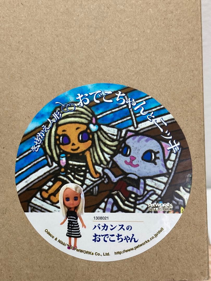 送料無料　おでこちゃんとニッキ　バカンスのおでこちゃん　ドール　着せ替え人形