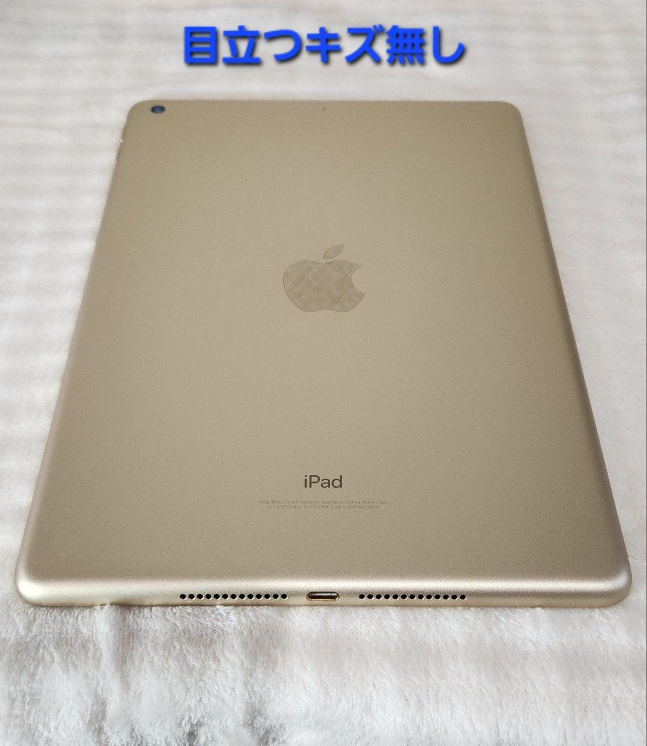 iPad第5世代Wi-Fiモデル