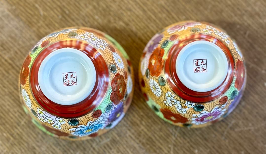 【再値下げ】新品　九谷焼　花結　茶碗大小　湯呑大小　４点セット　睦揃　金彩　豪華