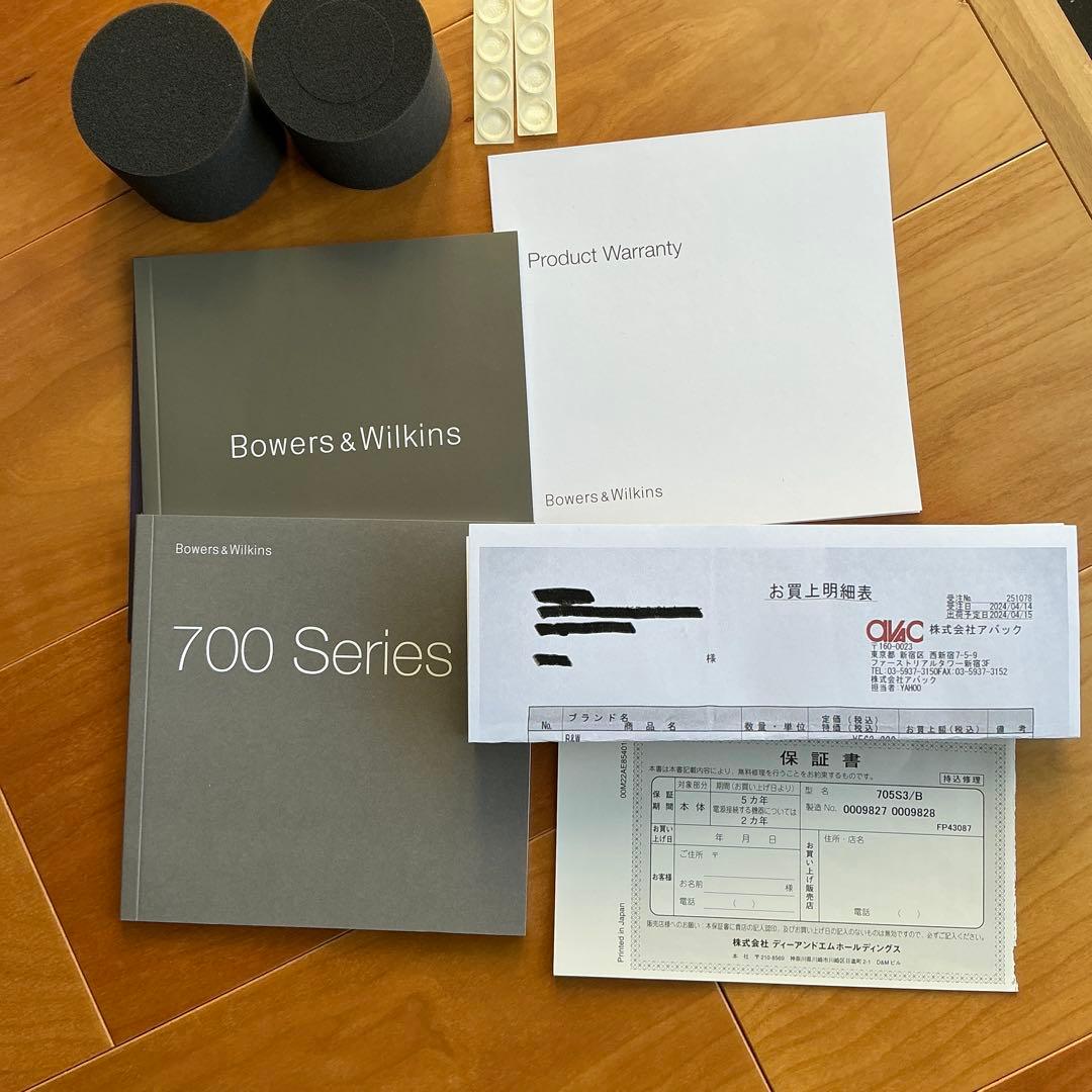 【極美品】B&W 705 S3 ペア